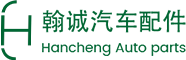 Changzhou Hancheng Auto Parts Co., Ltd.